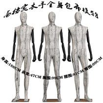 Male full body model props wrapped cloth solid wood hand male model business leisure fake hanger clothing store window display table