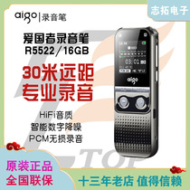 Patriot recording pen R5522 professional high-definition noise reduction long-distance recording to text business meeting learning interview