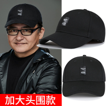 Hat Mens big head circumference plus size baseball cap Fat face summer plus size big fit deepened 60cm cap