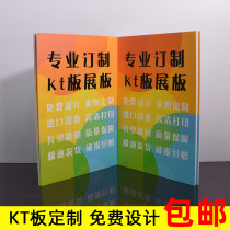 KT board custom advertising production foam board custom pvc photo display board Billboard hand show birthday background wall