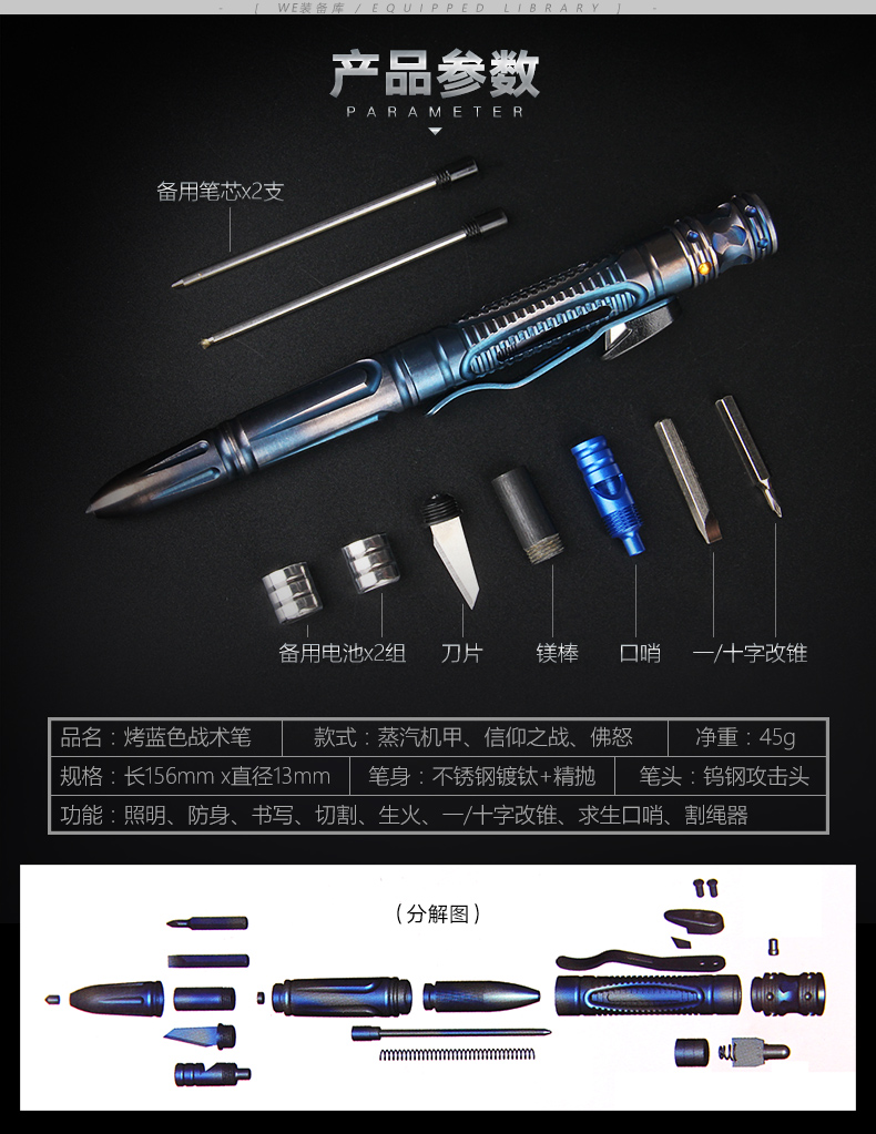 we多功能战术笔蒸汽机甲防身武器防狼工具小刀手电