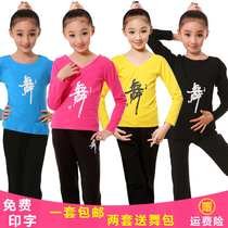 Young childrens dance practice clothes autumn and winter boys and girls cotton dance long sleeve trousers round v collar Chinese dance suit