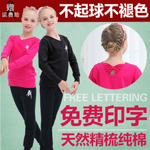Dance Ruixiang young childrens dance clothes practice clothes girls spring cotton long sleeve trousers dance practice clothes set