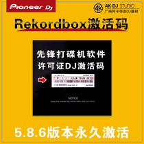 Pioneer digital Djing machine rekordbox dj key Serial number Software activation code Permanent rb controller