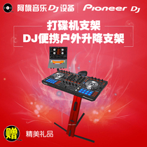 XDJ-388 Pioneer DJ Controller Floor Stand supports Pioneer RX RZ SX SB SR model and computer