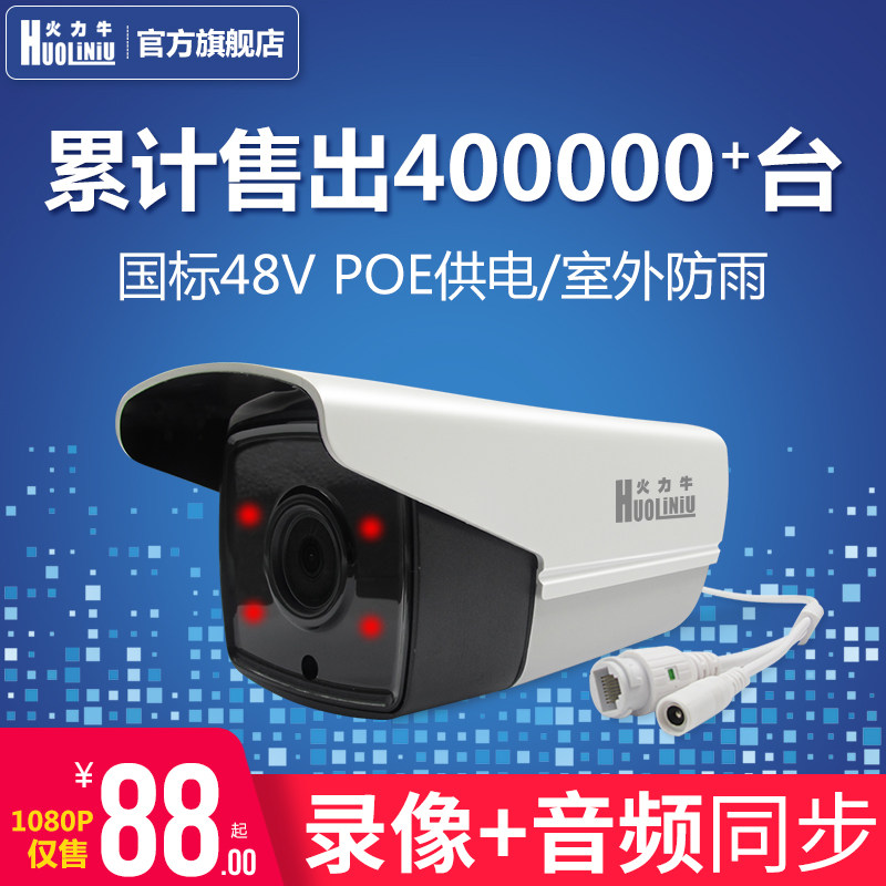 firepower poe monitoring home network monitor with mobile phone remote outdoor night vision hd full color