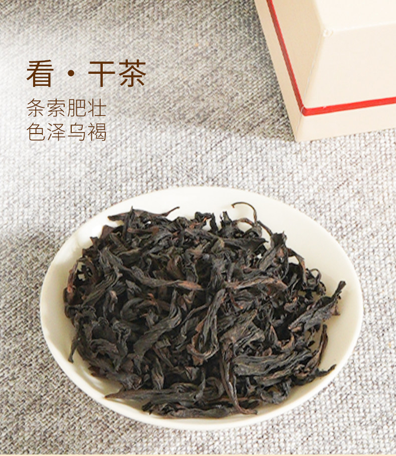 山国饮艺工夫茶特级大红袍茶叶岩茶乌龙茶礼盒装送礼高档