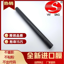 Original quality Ricoh MPC2003 C2011 C2503 C3003 C4503 C5503 Imported fixing film