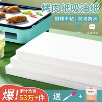 Foshan BBQ Paper Baking Tray Paper BBQ Meat Paper Oven Baking Paper Commercial Household Grease Absorber Food Baking Paper