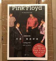 New version of the classic rock music guide: Pink Freud 978750272989 premium