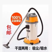 Jieba vacuum cleaner BF501 vacuum suction machine Household high-power commercial industrial car wash special 30 liters