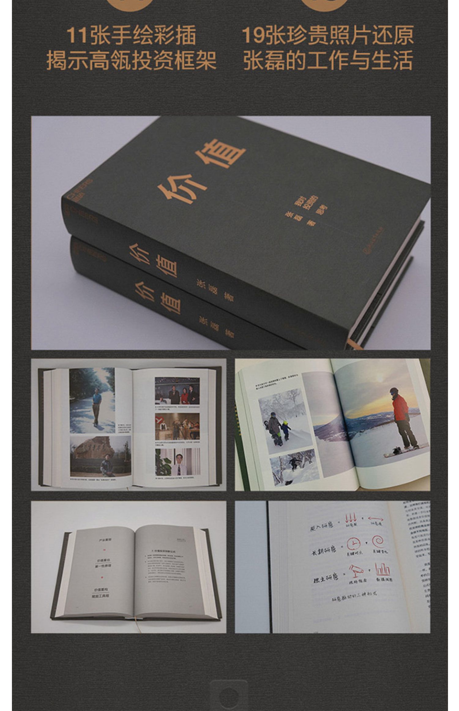 价值张磊正版 管理学投资理财书籍畅销书排行榜价值 张磊 70