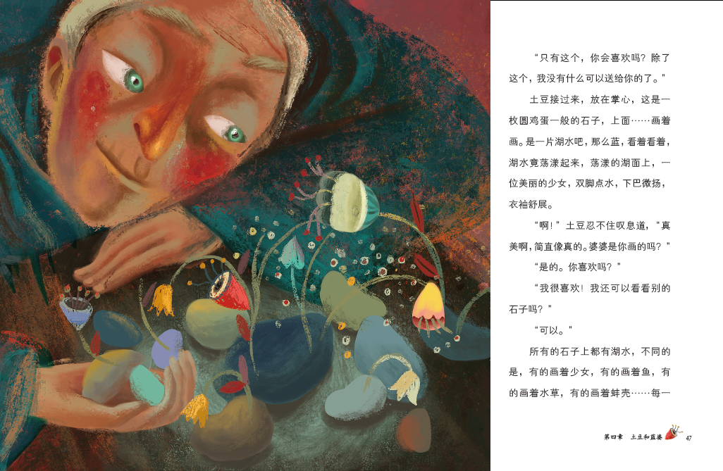 当当网正版童书 汤汤奇幻童年故事书全套6册水妖喀喀莎美人树小绿的