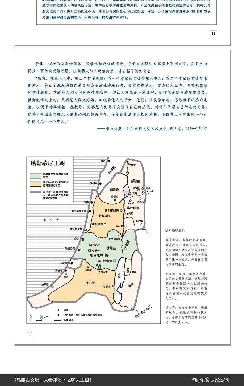 Наследие/археология 当当网 鸟瞰古文明(2册套装):130幅城市复原图重现古地中海文明+大希 让-米歇尔·罗达兹 湖南美术出版社 正版书籍 Наследие/археология 当当网 鸟瞰古文明(2册套装):130幅城市复原图重现古地中海文明+大希 让-米歇尔·罗达兹 湖南美术出版社 正版书籍