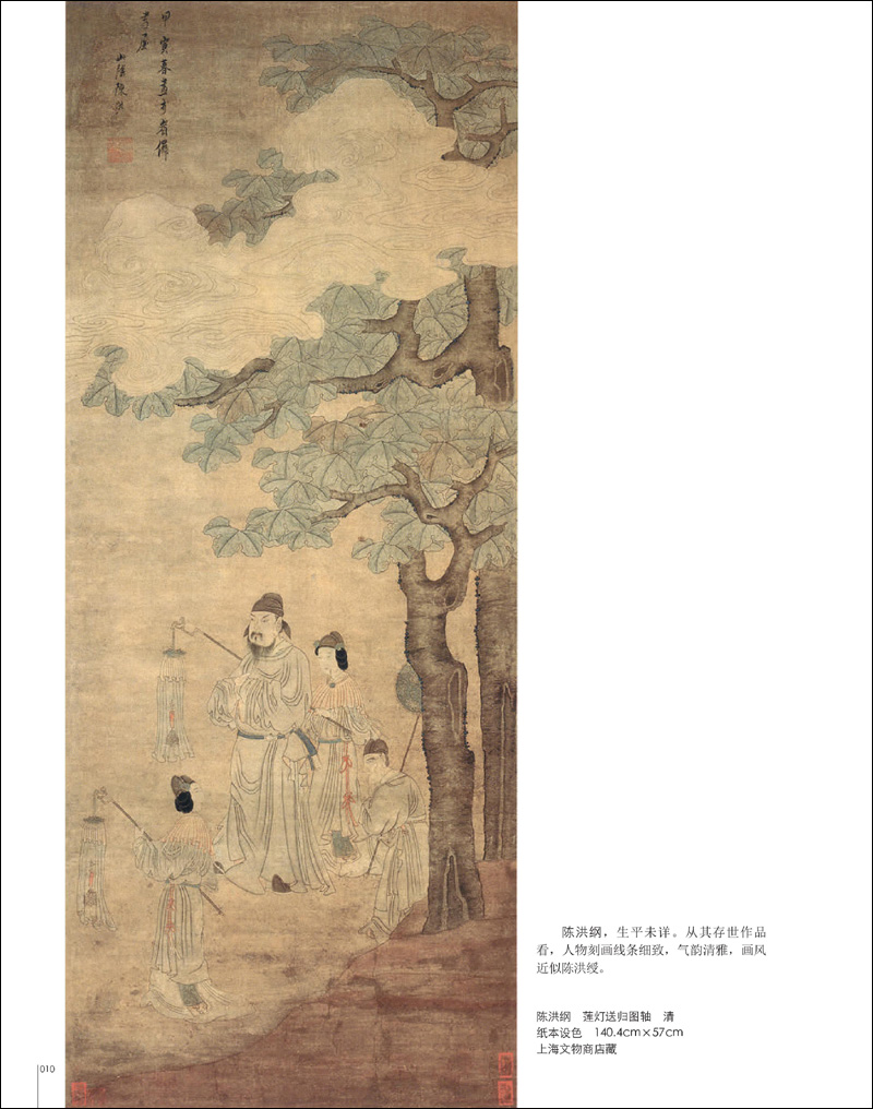 名画再现:清代人物画