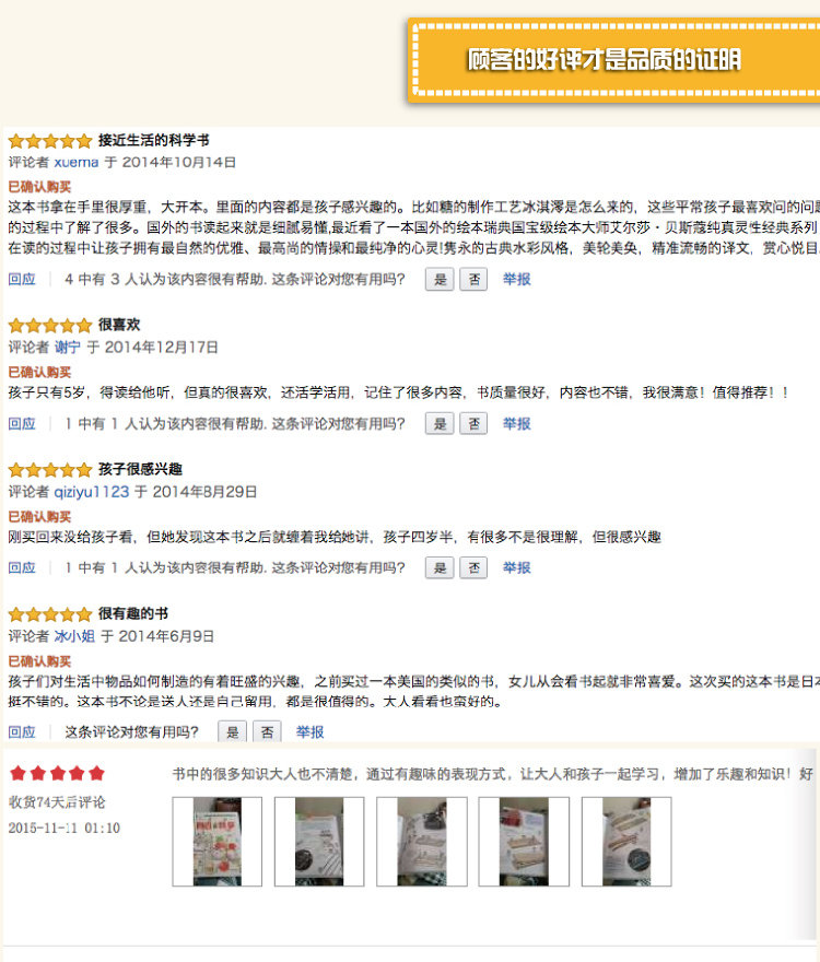 Разработка игр и интеллектуальной 【当当网 正版童书】身边的科学小石新八 日本受欢迎的儿童生活知识大百科-原来科学超好玩有趣的科学书籍 儿童图画书 Разработка игр и интеллектуальной 【当当网 正版童书】身边的科学小石新八 日本受欢迎的儿童生活知识大百科-原来科学超好玩有趣的科学书籍 儿童图画书