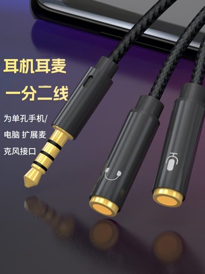 Tengfei Computer 3.5 헤드폰 어댑터 마이크 2 인 오디오 케이블 원 포인트 2 마이크 3.5mm 노트북 헤드셋 휴대 전화 변환기 변환기 플러그 스플리터 Tengfei Computer 3.5 헤드폰 어댑터 마이크 2 인 오디오 케이블 원 포인트 2 마이크 3.5mm 노트북 헤드셋 휴대 전화 변환기 변환기 플러그 스플리터