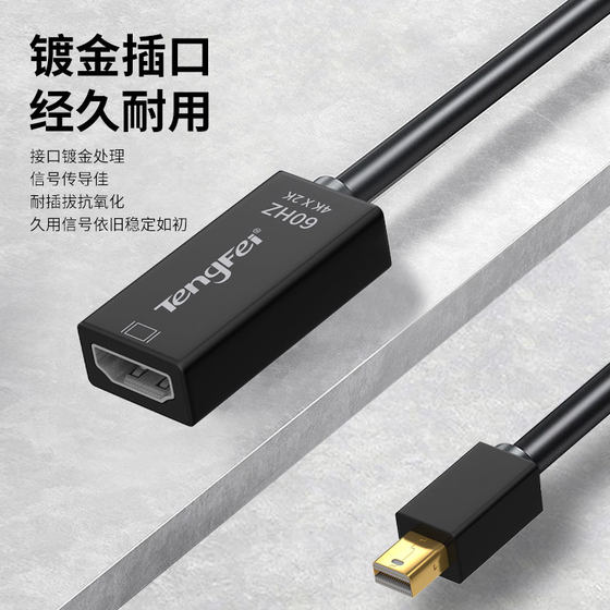 MacBook 노트북 및 4K TV 모니터 프로젝터 미니 소형 DP 전환 헤드 번개 연결 변환기 컴퓨터에 적합한 Takeo MinIDP to HDMI 어댑터 케이블 프로젝션 케이블 MacBook 노트북 및 4K TV 모니터 프로젝터 미니 소형 DP 전환 헤드 번개 연결 변환기 컴퓨터에 적합한 Takeo MinIDP to HDMI 어댑터 케이블 프로젝션 케이블
