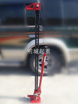 Jack monkey climbing rod off-road vehicle special lifting device lifting tire top tire device 20 inches 33 inches 48 inches 60 inches