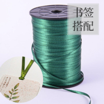 (Manual) Bookmark Rope-3mm Manual Matching Ribbon Ribbon Ribbon Ribbon Packaging Gift Belt