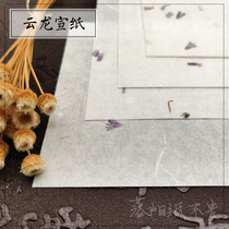 (Gufeng) Purple Flower Clouds Dragon Xuan Paper Rubber Stamp Printed Sheet 20 copies of design hand-painted calligraphy