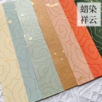 (Handwritten) Xiangyun Sprinkle Gold Pian-Chinese Xuan Paper Pian Pian Pian Pian Pen Calligraphy Antique 10