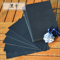 (Commonly Used) Black Card A4 Postcard Rubber Seal Cardboard Special Paper Design Hand-painted Hand-painted DIY