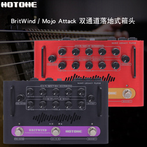 Hotone BritWind Mojo Attack dual channel floor standing electric guitar speaker box head