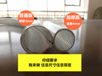 PVC transparent steel wire water pipe with non-toxic sunscreen plastic hose Seasons soft thickened vacuum negative pressure pipe