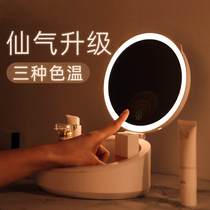 Desktop LED Makeup Mirror Collection Box with lamp tabletop folding beauty mirror charging table lights replenishment dorm
