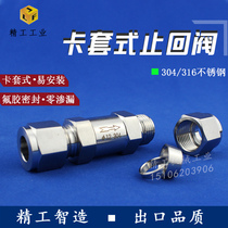304 stainless steel ferrule check valve high temperature steam gas-liquid check valve 10mm steel pipe water pump check valve