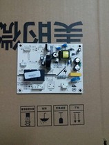 Midea range hood Daquan CXW-200-DJ520 motherboard computer board power board YAL07-CC30