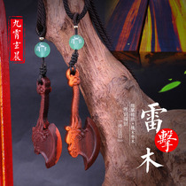 Natural lightning strike on the peach wood small axe to the fu car keychain accessories
