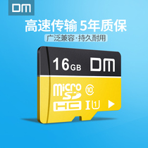 DM Damai 16g memory card c10 storage high-speed card Tachograph card Camera monitoring universal TF card