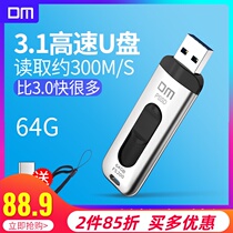 DM Damai solid-state u disk 3 1 64g high-speed PSSD mobile solid-state office business U disk Push-pull computer U disk