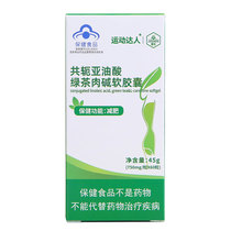 Jinwang weight loss capsules slimming fat burning oil drain artifact thin belly tea L-carnitine with enzyme jelly milkshake