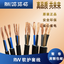 Far East power standard sheathed cable RVV2 3 of the 4-core 0 75 1 1 5 2 5 4 6 cable 100 m