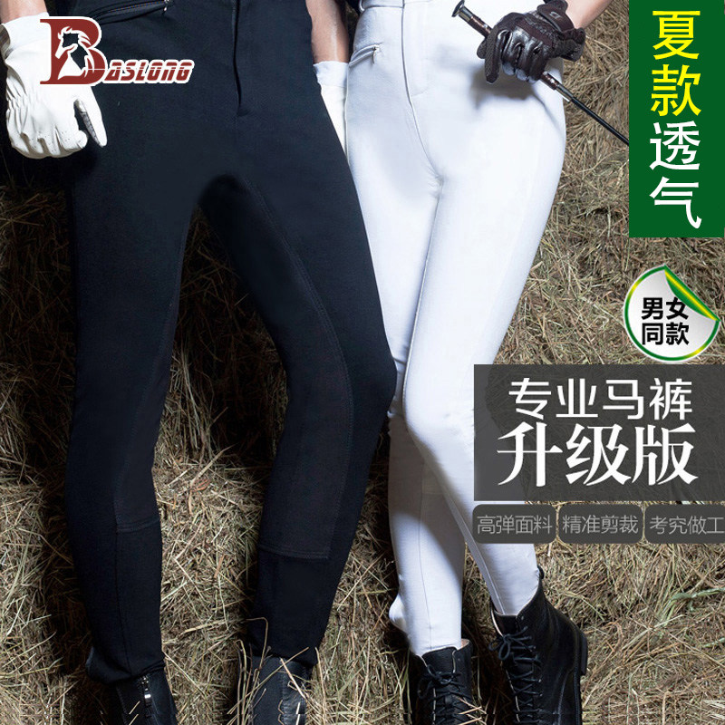 (Daily special) summer of riding breeches, leather riding pants thin