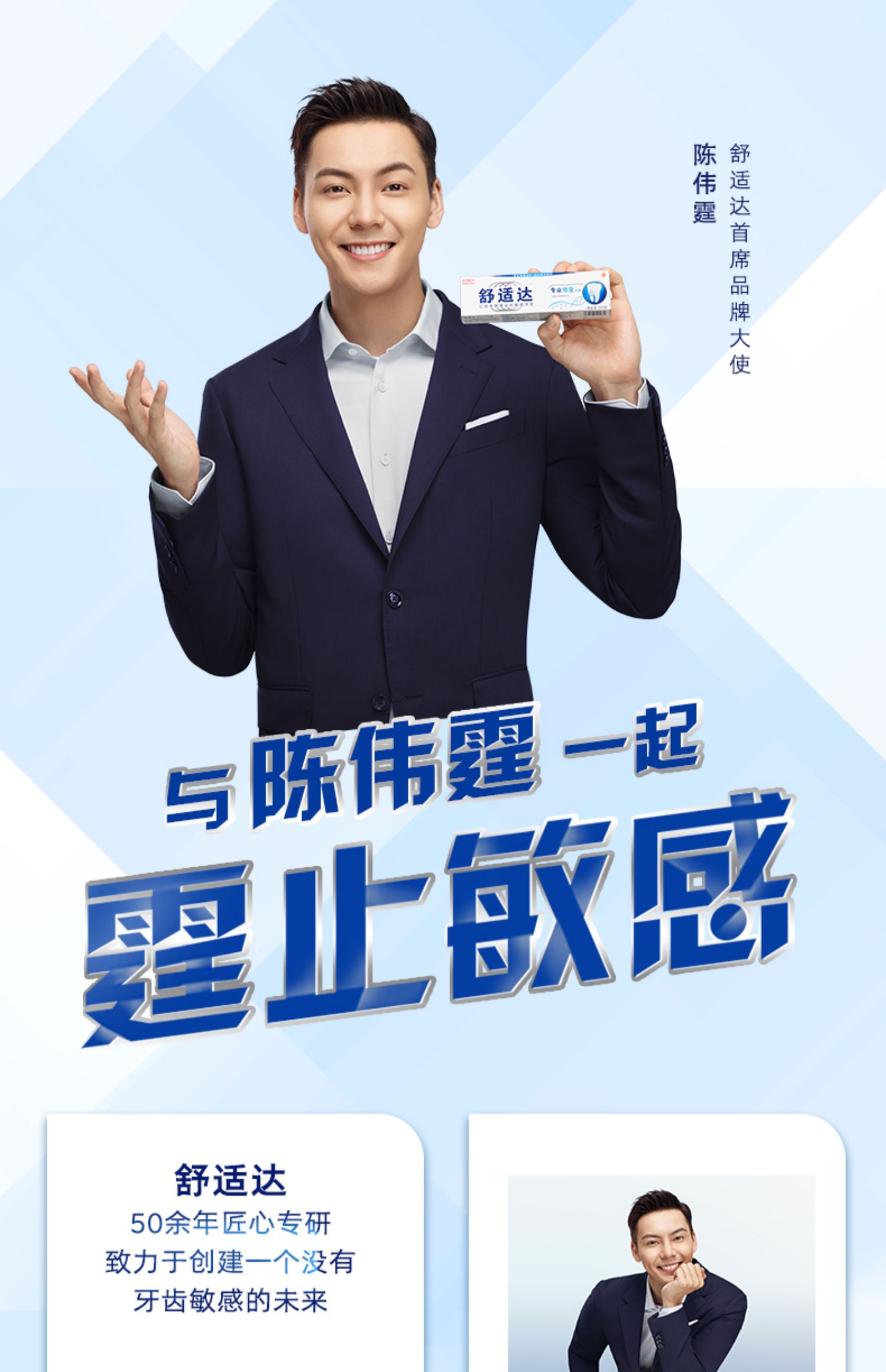 陈伟霆同款舒适达护齿黑科技专业修复抗敏感牙膏100g*3支家庭套装