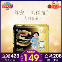 King Guangyu gilt baby pull pants XL28 diapers short pants ultra-thin breathable pants type baby diapers