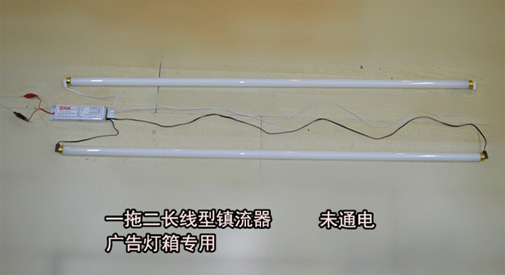 四通t8日光灯镇流器灯箱一拖一 二40w36w30w20w18w电子镇流器