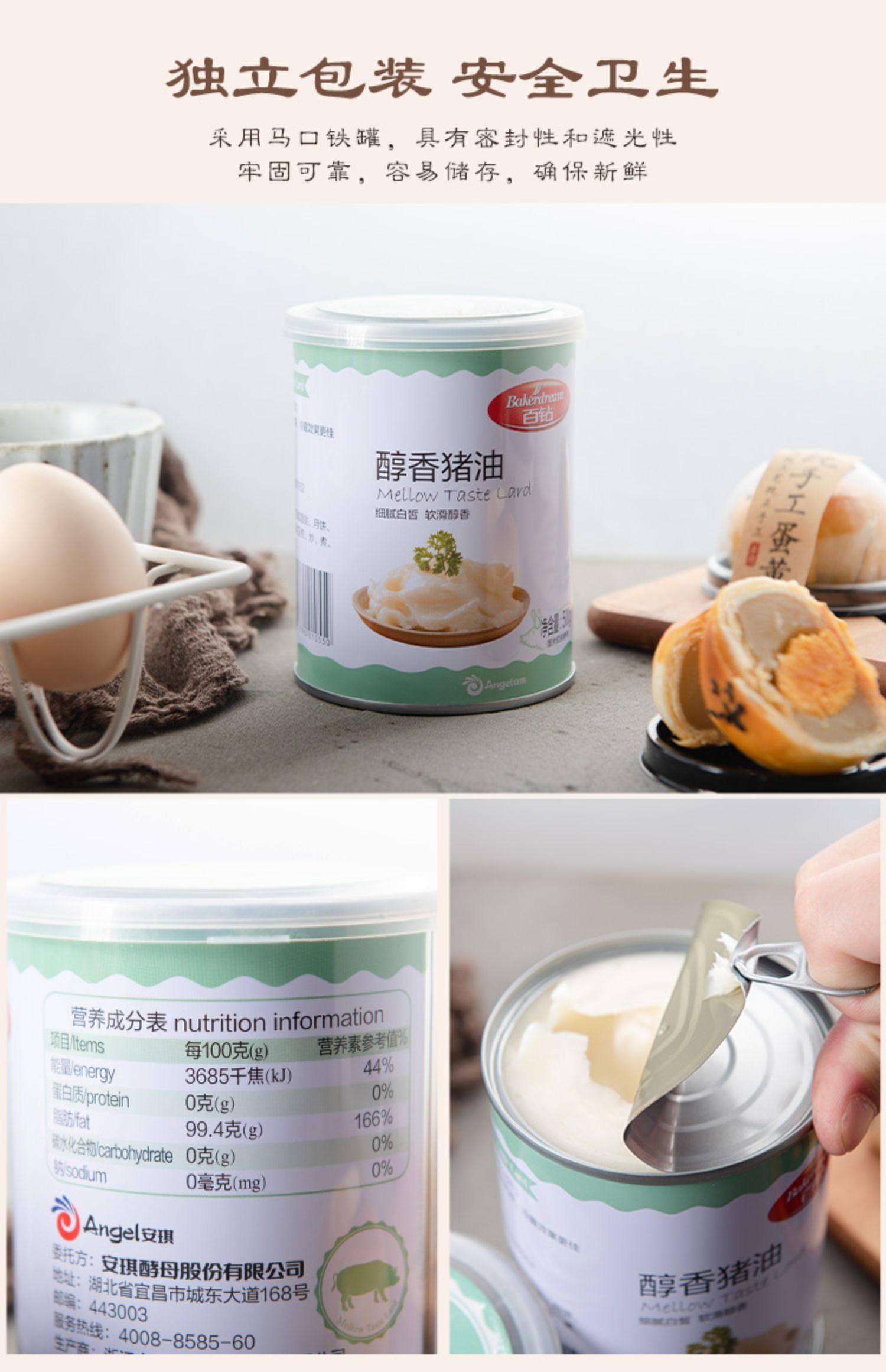 百钻醇香猪油 食用蛋黄酥糕点起酥油 拌饭白油猪板油烘焙原料500g_超