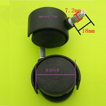 Emmett air conditioning fan electric heater wheel roller diameter 4CM rod length 18MM Universal