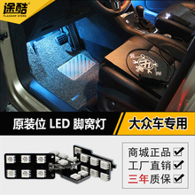 Volkswagen Meiteng CC Road Hao Rui Golf 6 GTI Изменить оригинальный светодиодный фонарь