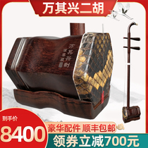 ten thousand Its Xingji Hu Mingqing Old material Old Hongmu musical instrument manufacturer direct introductory adult Suzhou professional play