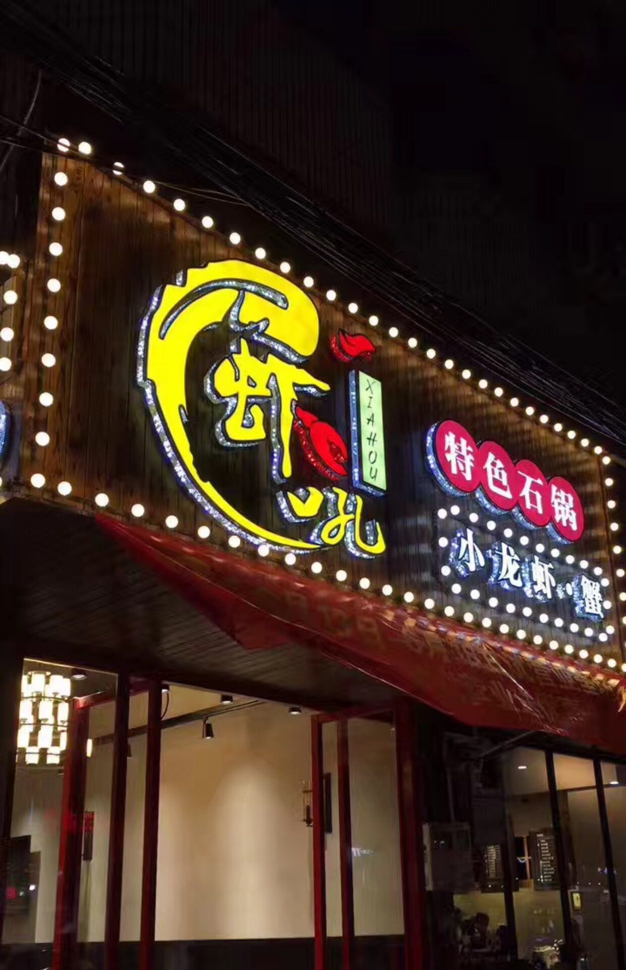 led防水跑马灯彩色灯工程广告灯门头灯装饰灯走马灯暖光灯复古灯_双氙