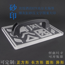 Engraving stamp engraving design custom large size large logo pattern mold ashtray bucket quartz sand stamp