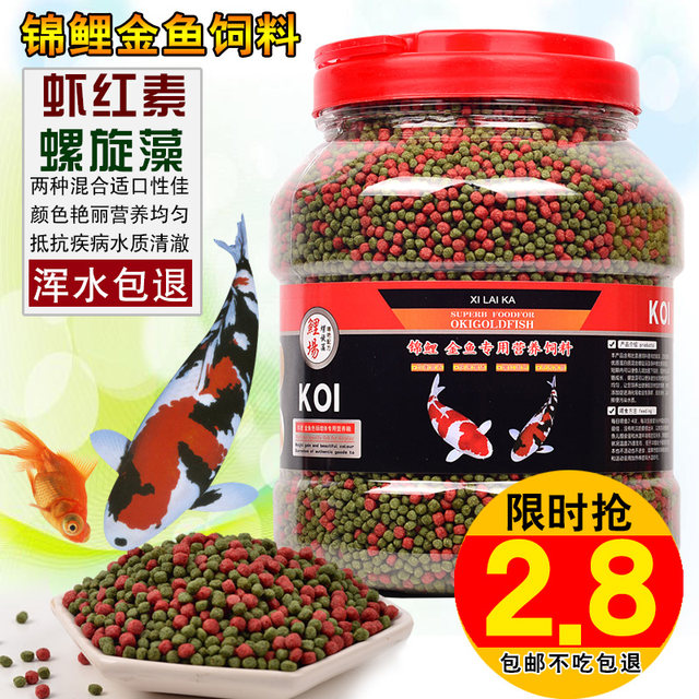 Fish food general purpose small-particle goldfish koi fish feed small ornamental fish grain Spirulina color-enhancing fish bait Fish food general purpose small-particle goldfish koi fish feed small ornamental fish grain Spirulina color-enhancing fish bait