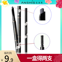 Anzexiu three-dimensional diamond-shaped automatic eyebrow pencil 0 22g 0 06g