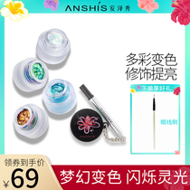 Anzexiu chameleon eye shadow cream 2 8g phantom highlight repair volume brighten face diamond glitter powder polarized fine glitter